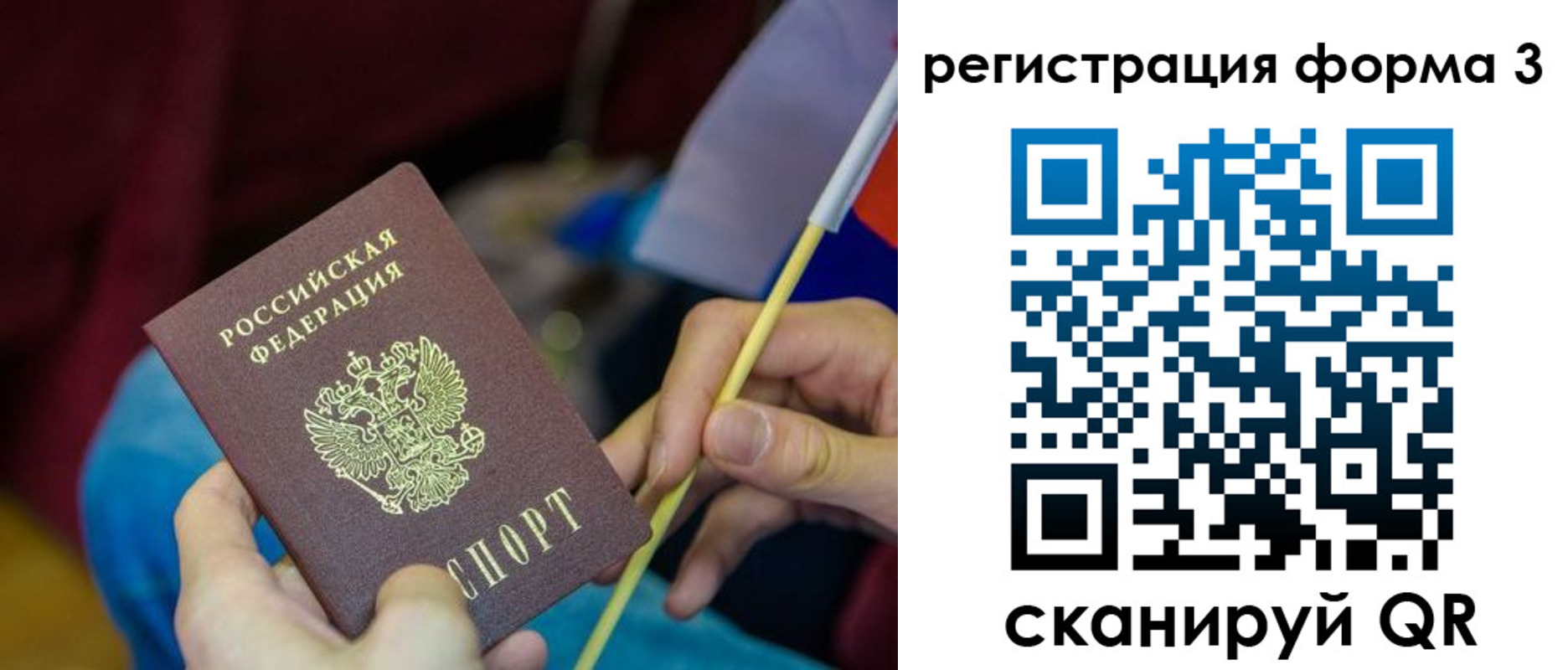 временная регистрация собственник в Хвалынске