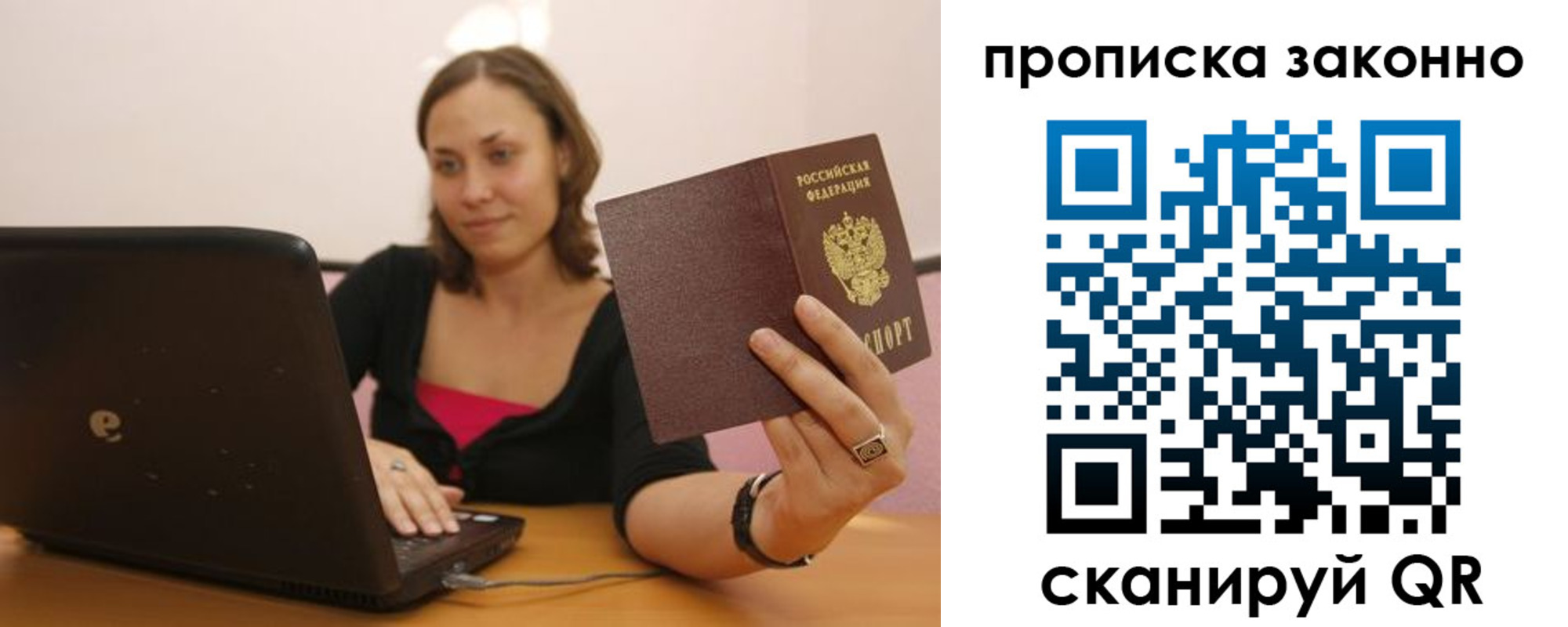 прописка гарантия в Хвалынске