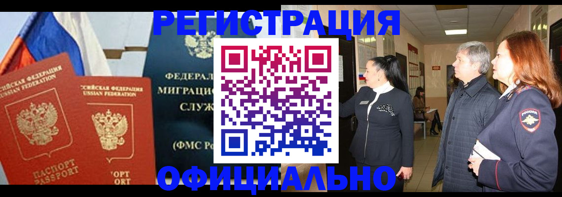 прописка 2025 в Хвалынске