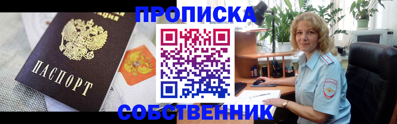 прописка иностранных граждан в Хвалынске