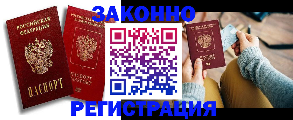 прописка поиск в Хвалынске