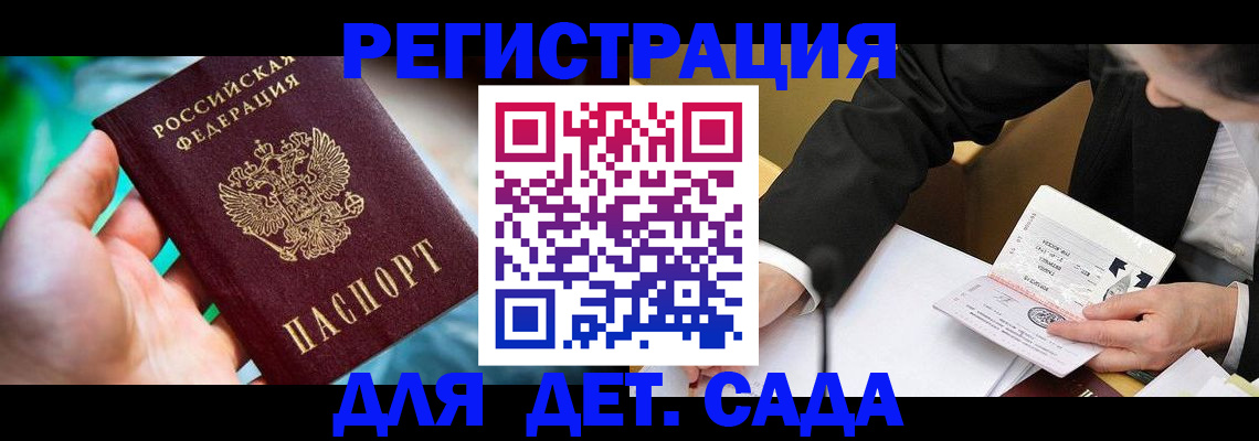 прописка поиск в Хвалынске