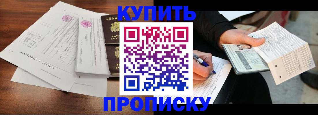 прописка для военкомата в Хвалынске