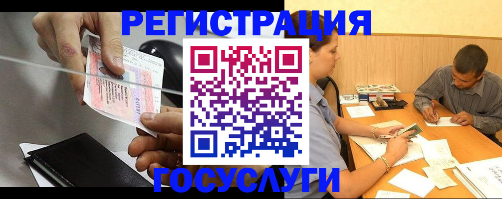 прописка для школы в Хвалынске