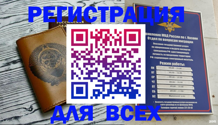 прописка паспорт в Хвалынске