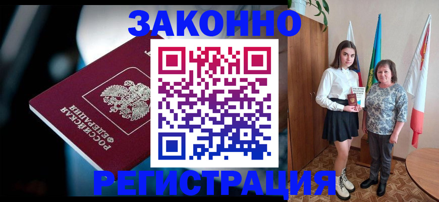 временная регистрация гарантия в Хвалынске