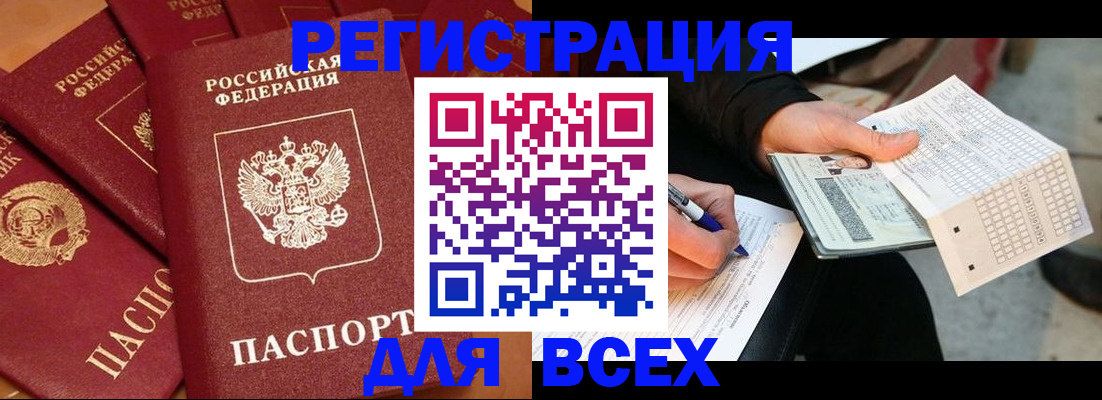 прописка для школы в Хвалынске